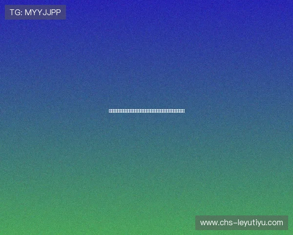 黑白体育：结合黑白元素打造极简主义体育场馆的设计理念与实践经验